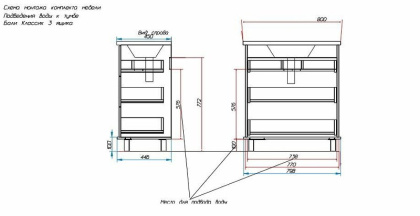 Комплект мебели Bali Classic 800х450 напольный 3 ящика (ШхГхВ) 800х446х860