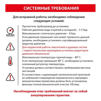 Смеситель для ванны с душем, врезной Timo Selene 2130/16Y белый матовый