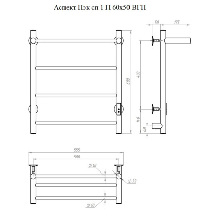 Полотенцесушитель Аспект Пэк сп 1 П 60х50 белый ВГП Полотенцесушитель Аспект Пэк сп 1 П 60х50 белый ВГП