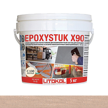 Затирка эпоксидная EPOXYSTUK X90С.130 Sabbia 5кг