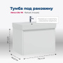 Тумба под раковину Aquanet Nova Lite 75 белый (1 ящик)