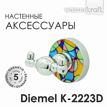 Крючок двойной Diemel, хром, 6,5х6х6,4 см, K-2223D
