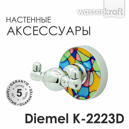 Крючок двойной Diemel, хром, 6,5х6х6,4 см, K-2223D