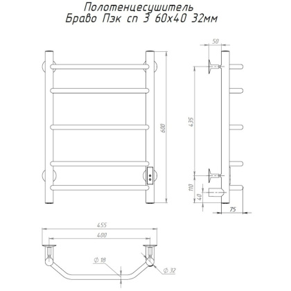 Полотенцесушитель Браво Пэк сп 3 60х40 32 мм Полотенцесушитель Браво Пэк сп 3 60х40 32 мм
