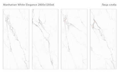 Керамический слэб MANHATTAN WHITE ELEGANCE 2800х1200х6мм, Polished  Керамический слэб MANHATTAN WHITE ELEGANCE 2800х1200х6мм, Polished