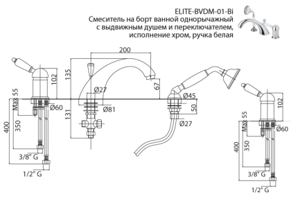 ELITE-BVDM-01-Nc Смеситель на борт ванны с выдвижным душем и переключателем Исполнение: Хром, Ручки: Орех 