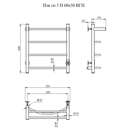 Полотенцесушитель Пэк сп 5 П 60х50 белый ВГП Полотенцесушитель Пэк сп 5 П 60х50 белый ВГП