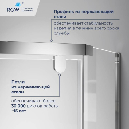 Душевой уголок RGW PA-83 800x800