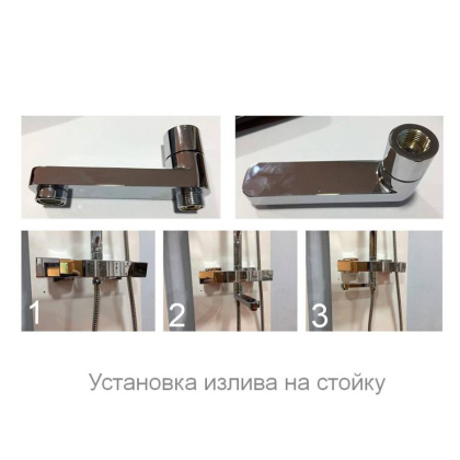 Излив поворотный для стоек RGW SP-159, RGW 30140959-01 Излив поворотный для стоек RGW SP-159, RGW 30140959-01