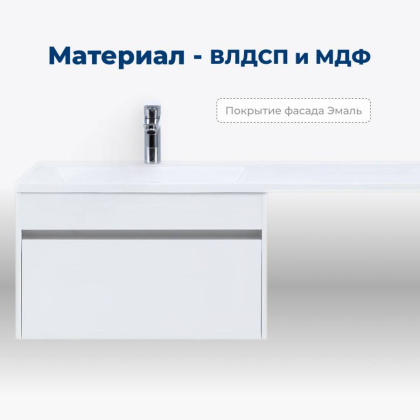 Тумба под раковину Aquanet Токио 68 белый (подвесная, 1 ящик)