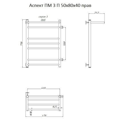 Полотенцесушитель Аспект ПМ 3 П 50*80*40 (ЛЦ6) ПРАВЫЙ Полотенцесушитель Аспект ПМ 3 П 50*80*40 (ЛЦ6) ПРАВЫЙ