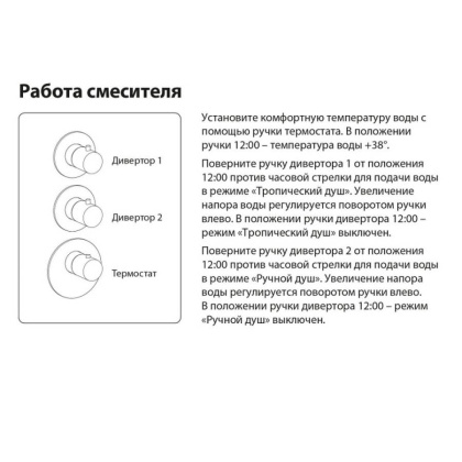 Душевая система Timo Saona SX-2399/03SM скрытого монтажа с термостатом, черная матовая Душевая система Timo Saona SX-2399/03SM скрытого монтажа с термостатом, черная матовая