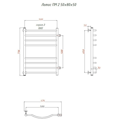 Полотенцесушитель Лотос ПМ 2 50*80*50 (ЛЦ28) Полотенцесушитель Лотос ПМ 2 50*80*50 (ЛЦ28)