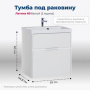 Тумба под раковину Aquanet Латина 60 белый (2 ящика)