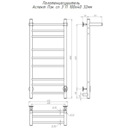Полотенцесушитель Аспект Пэк сп 3 П 100х40 32 мм