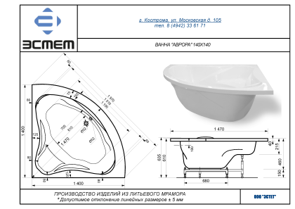 Ванна "Avrora 140 silk" 1400х1400