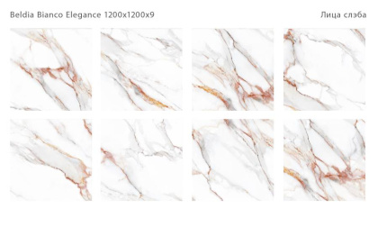 Керамический слэб BELDIA BIANCO ELEGANCE 1200х1200х9мм, 120x120 Керамический слэб BELDIA BIANCO ELEGANCE 1200х1200х9мм, 120x120