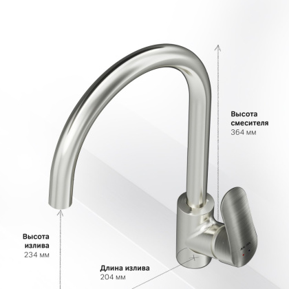 Смеситель Для кухни с каналом для питьевой воды, сатин F8007711 Like