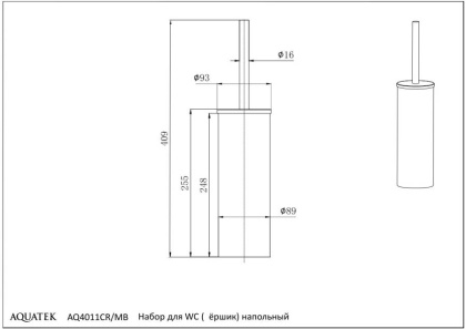 Ершик напольный AQUATEK, матовый черный AQ4011MB ВЕГА
