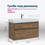 Тумба под раковину Aquanet Nova Lite 100 (SLIM SYNERGY) дуб рустикальный, 2 ящика