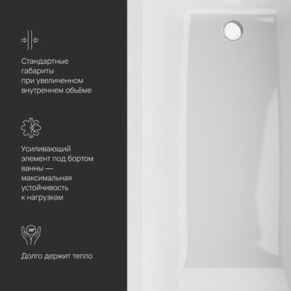 W93A-170-075W-A Gem, ванна акриловая 170x75 см