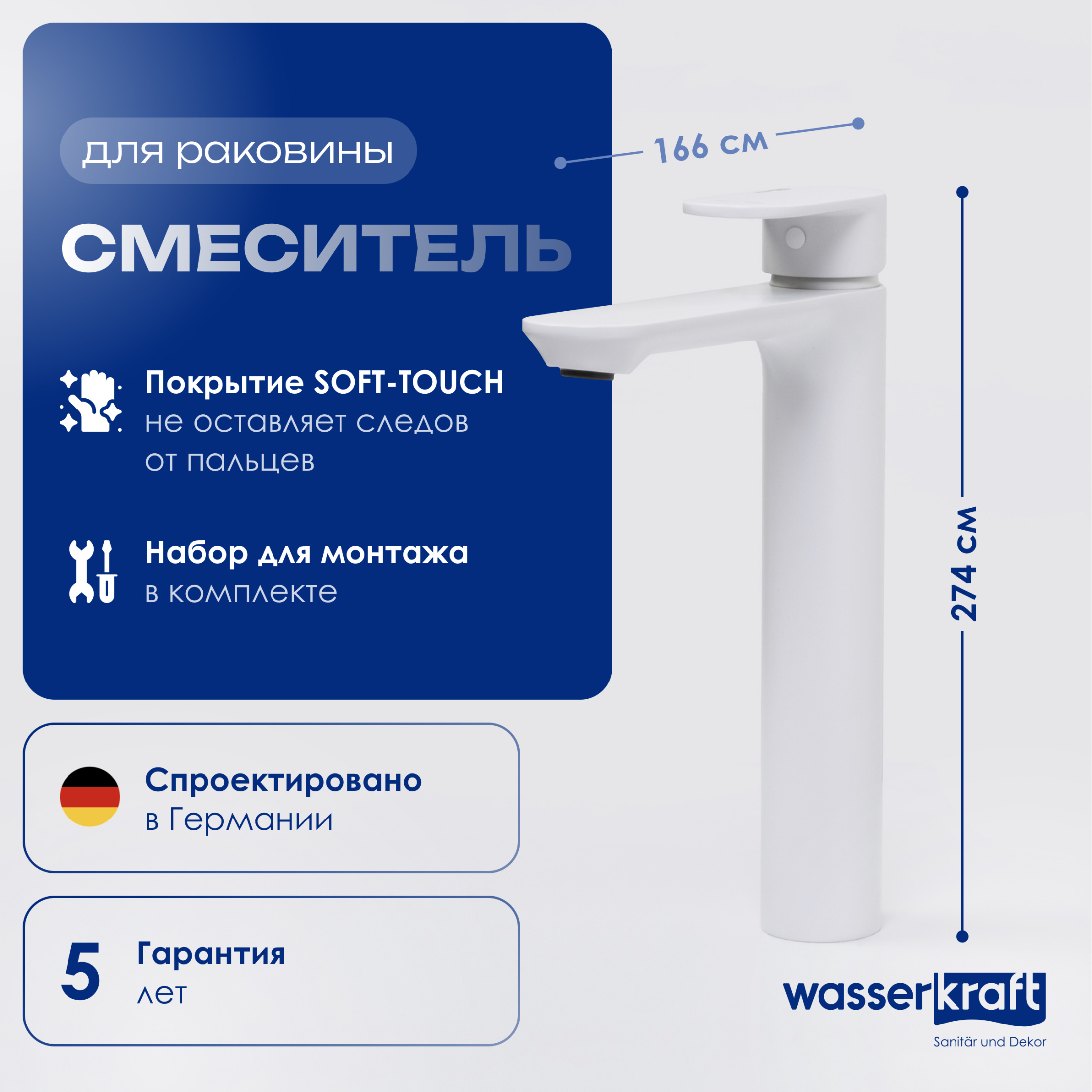 Mindel 8503H Смеситель для раковины Wasserkraft