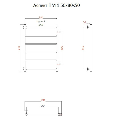 Полотенцесушитель Аспект ПМ 1 50*80*50 (ЛЦ6) Полотенцесушитель Аспект ПМ 1 50*80*50 (ЛЦ6)