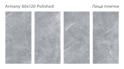 Керамогранит ARMANY 60x120 POLISHED, Palacio Керамогранит ARMANY 60x120 POLISHED, Palacio
