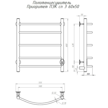 Полотенцесушитель Приоритет Пэк сп 3 60х50 32 мм Полотенцесушитель Приоритет Пэк сп 3 60х50 32 мм