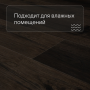 Виниловый ламинат Quick Step SPC Atmosphere ASPC 20245 Дуб Темно-коричневый