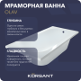 Ванна из литьевого мрамора Korsant Olav 170х75 с ножками