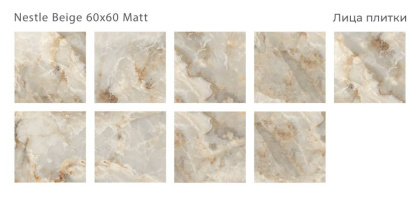 Керамогранит матовый NESTLE BEIGE 60х60 MATT, Silk 60х60 Керамогранит матовый NESTLE BEIGE 60х60 MATT, Silk 60х60