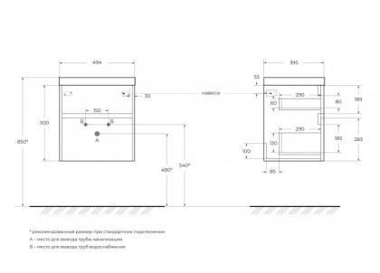 Тумба с раковиной подвесная BelBagno PIETRA MINI 50AS Stone, раковина белая