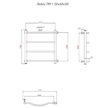 Полотенцесушитель Лотос ПМ 1 50*60*50 (ЛЦ28) Полотенцесушитель Лотос ПМ 1 50*60*50 (ЛЦ28)
