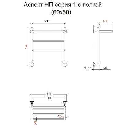Полотенцесушитель Аспект НП 1 П 60*50 (ЛЦ6)
