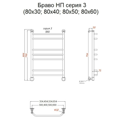 Полотенцесушитель Браво НП 3 80*30 (ЛЦ4)