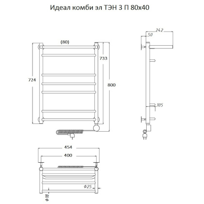 Полотенцесушитель Идеал комби эл ТЭН 3 П 80*40 (ЛЦ17)