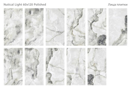 Керамогранит NUTICAL LIGHT 60x120 POLISHED, Palacio Керамогранит NUTICAL LIGHT 60x120 POLISHED, Palacio
