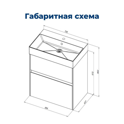 Тумба под раковину Aquanet Бруклин 70 белый