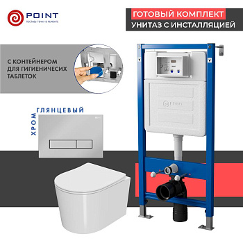 Сет: Система инсталляции Point Элемент для подвесного унитаза PN45122 + Клавиша смыва для инсталляции Point Меркурий, хром, PN44831C + Унитаз подвесной Point Веста безободковый, белый, сиденье дюропласт, микролифт, быстросъем. PN41701