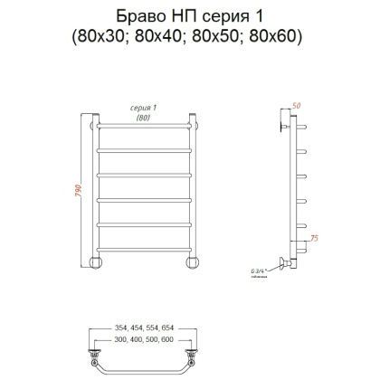 Полотенцесушитель Браво НП 1 80*40 (ЛЦ4)