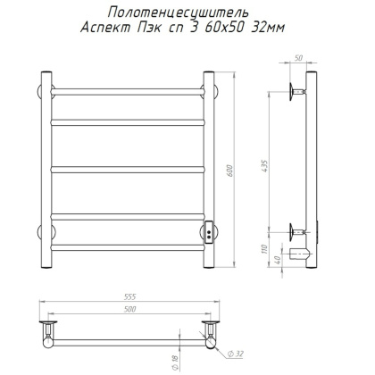Полотенцесушитель Аспект Пэк сп 3 60х50 32 мм Полотенцесушитель Аспект Пэк сп 3 60х50 32 мм