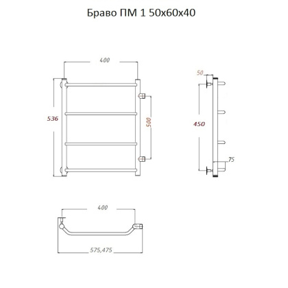 Полотенцесушитель Браво ПМ 1 50*60*40 (ЛЦ4) Полотенцесушитель Браво ПМ 1 50*60*40 (ЛЦ4)