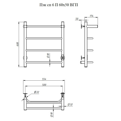 Полотенцесушитель Пэк сп 6 П 60х50 черный ВГП Полотенцесушитель Пэк сп 6 П 60х50 черный ВГП