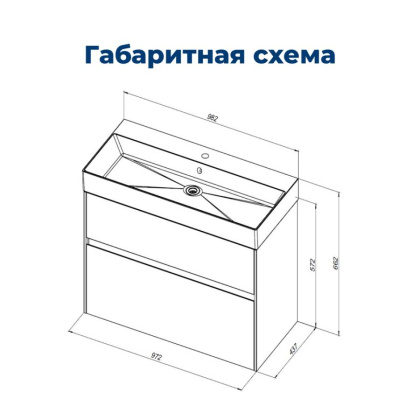Тумба под раковину Aquanet Бруклин 100 белый