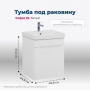 Тумба под раковину Aquanet София 50 белый