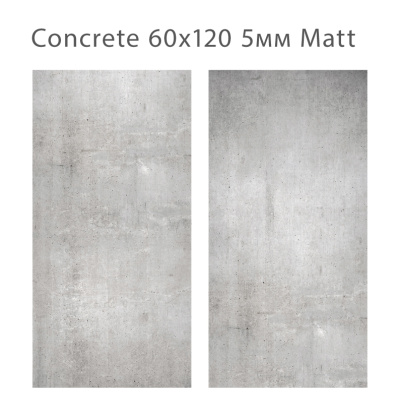 Керамогранит матовый CONCRETE 60х120 5мм MATT, Loft