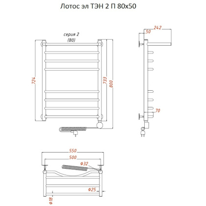 Полотенцесушитель Лотос эл ТЭН 2 П 80*50 (ЛЦ28) Полотенцесушитель Лотос эл ТЭН 2 П 80*50 (ЛЦ28)