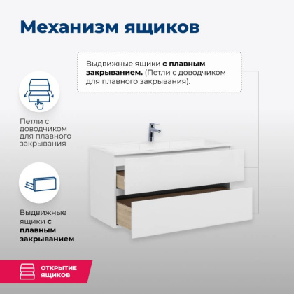 Тумба под раковину Aquanet Алвита 100 белый