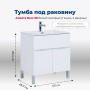 Тумба под раковину Aquanet Алвита New 60 1 ящик, 2 дверцы, белый матовый